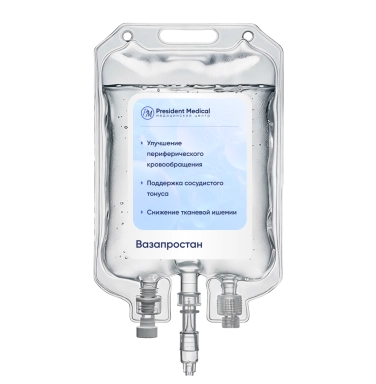Капельница Вазапростан